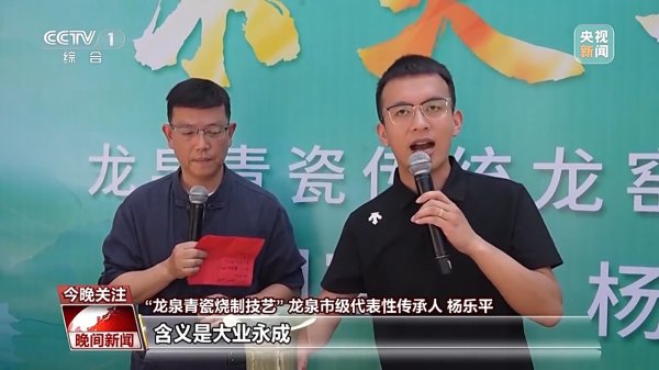 途乐证券 千年经典向新行丨烧制上等龙泉青瓷 “气氛”必不可少