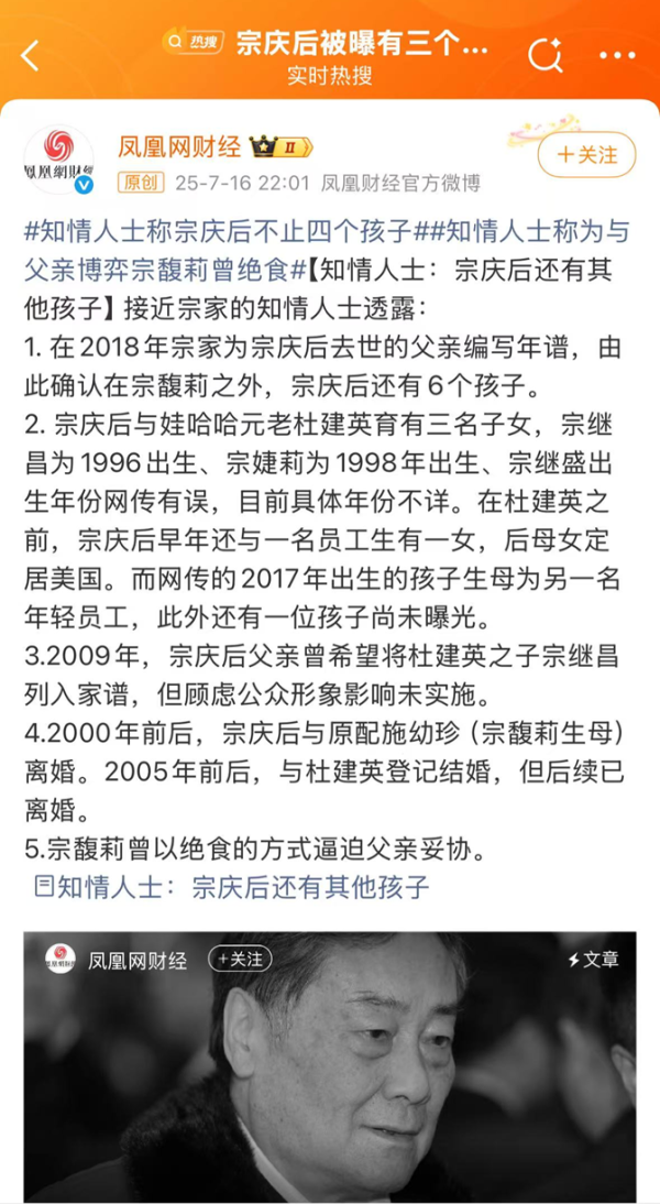 天金策略 宗庆后还有6个私生子女？农夫山泉还是太清纯了